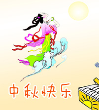 【杰米蘭帝】中秋步步精心 衣服有備無(wú)憂(yōu)