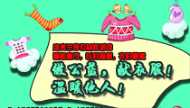 愛心童行，以舊換新，衣舊情深