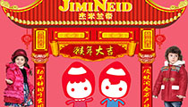 拜年穿紅裝，“猴”住新時(shí)尚